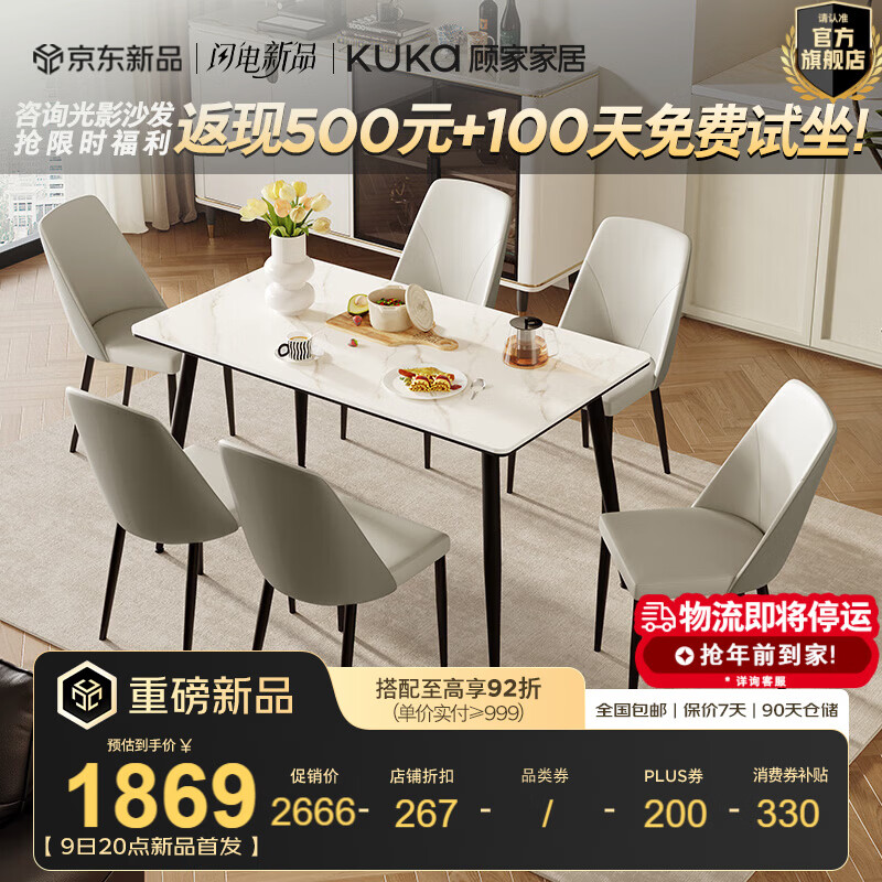 �˼ҼҾӣ�KUKA���Ұ�����μ��ò������÷�����������ȫ������DS7178T 7178ȫ��|1.6M����+���߻���*6 �ƹ�ѩɽʯ 2399.4Ԫ