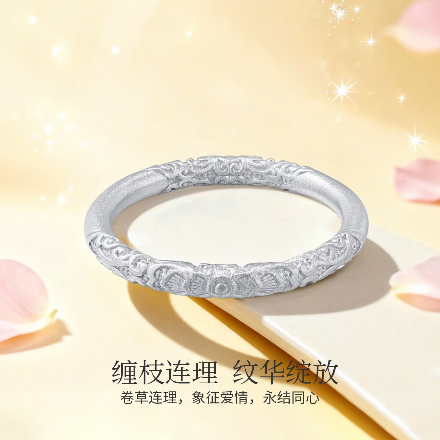 朝阳珠宝足银999纯银银戒指卷草纹女士女款闭口送女友老婆纪念日生日礼物 【999银】卷草纹戒指#14