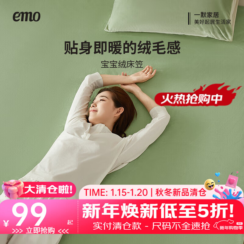 一默【宠粉福利】床笠全包床罩保护套床垫套宝宝绒加厚保暖床盖床笠罩 浅绿 180cm*200cm (单床笠)