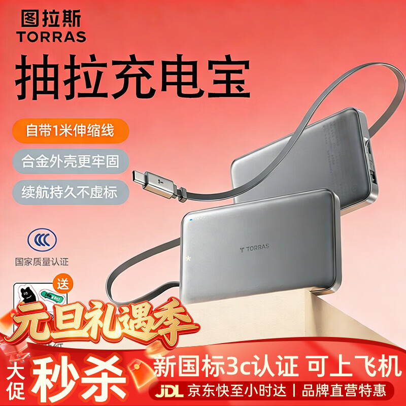 ͼ��˹��籦�����Ϸɻ�����ح���¹���3c��֤��10000����������ƻ��16���û�Ϊ15�ֻ�iPhone����Դ��� ��ɫ ����3C��֤ح���Ͻ�����͹λ�ح���������� 119Ԫ