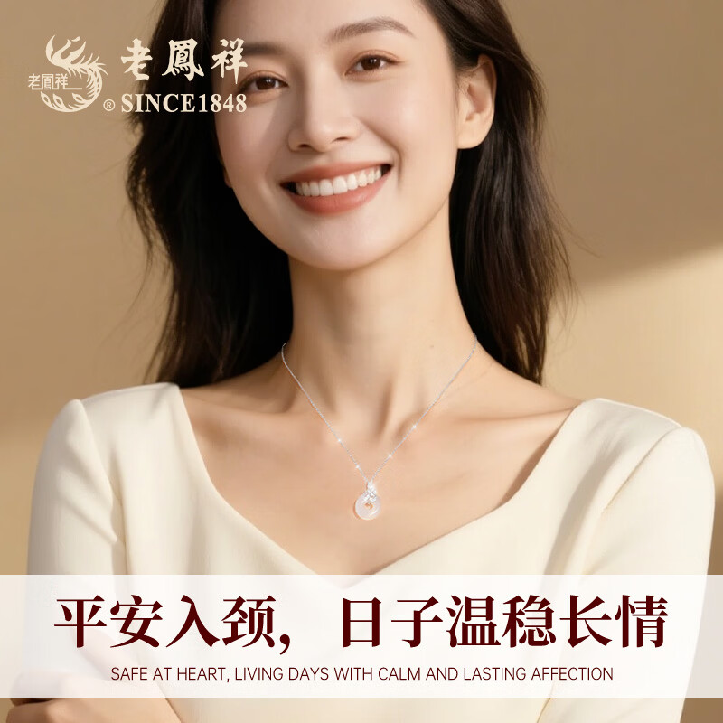 老凤祥平安扣吊坠纯银项链女款2026新款轻奢高级感生日礼物送女朋友老婆 【京仓直发 当次日达】穗穗有你平安扣*品牌原装礼盒