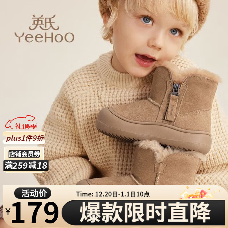 英氏（YEEHOO）童鞋儿童雪地靴2025冬季新款加绒保暖女童宝宝短靴子小童棉鞋 驼色大棉 26 内长17.0cm脚长15.7-16.2cm