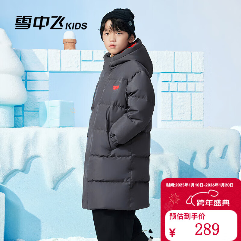 雪中飞【集合】儿童羽绒服冬季新款男童羽绒服洋气女童短款羽绒服外套 深灰色（7213) 130