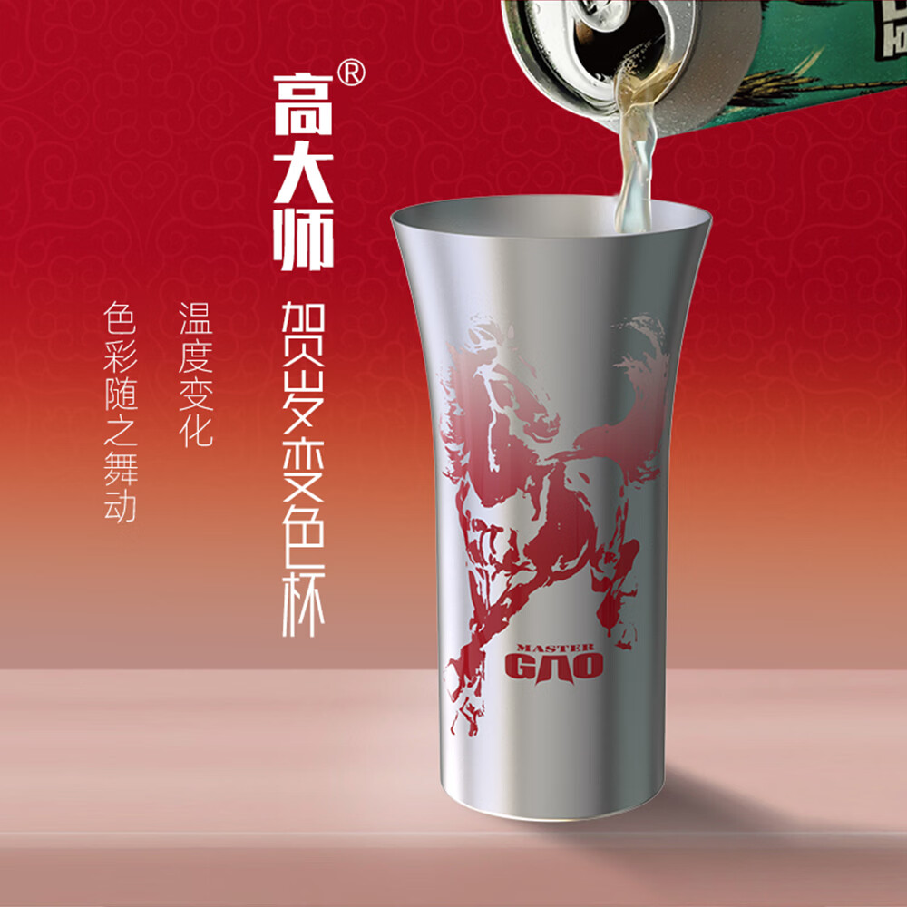 高大师2026新年礼盒精酿啤酒鸟岛浑浊IPA马年春节送礼500ml酒杯套装 2026新年礼盒 【版本1】