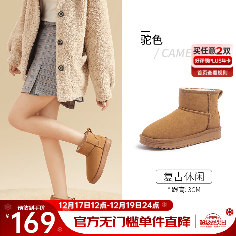 骆驼（CAMEL）雪地靴女冬季新款加绒保暖加厚棉鞋休闲懒人毛毛鞋 L23W275157驼色 38
