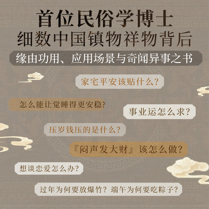2026 中国祥瑞新年礼盒礼物挂件 男生女生商务送礼伴手礼 小熊很忙新年嗨翻礼盒 中国印记博物馆原创中国传统文化 上下五千年哪吒脑海经典漫画 马年新年礼物纪念品  新华正版 【高端年礼强推】中国祥瑞（