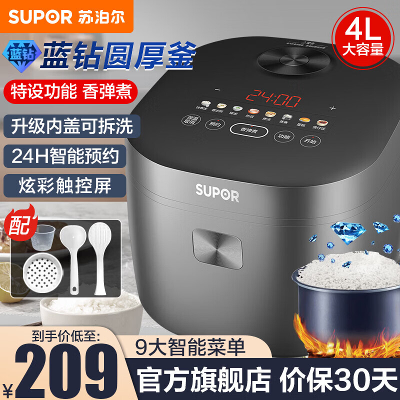 苏泊尔（SUPOR）电饭煲微压电饭锅家用蓝钻厚釜不粘胆多功能智能预约1-2-3人-8人小型蒸煮饭锅 SF40FC871【4-6人适用】 4L
