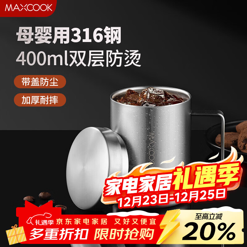 ������MAXCOOK��316�����ˮ�� ˫���ݲ豭�ڱ���ͯѧ�������ֱ�400ml  MCB1112 44.48Ԫ
