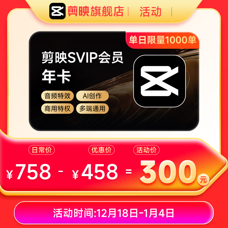 ��ӳSVIP��Ա�꿨֧��APP����Ƶ��ӳר����Ч�ƿռ����ӳ��ֱ�䵽��1 300Ԫ