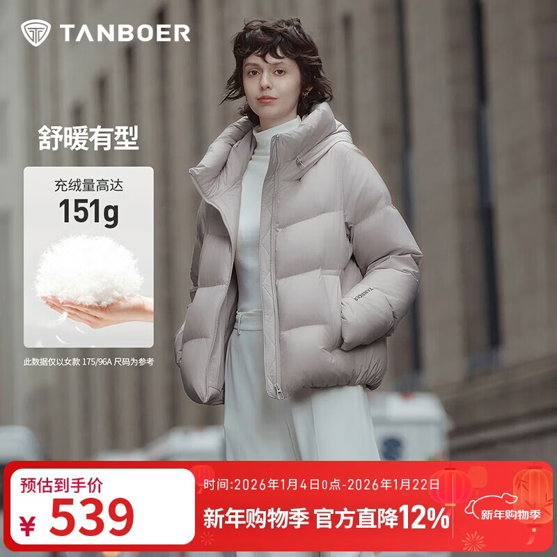 坦博尔羽绒服女短款连帽百搭秋冬小个子女士外套330332D 玫瑰灰 155 