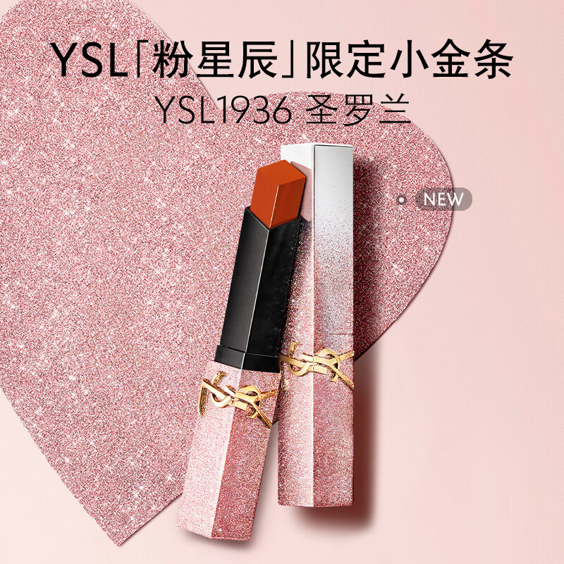YSL圣罗兰小金条口红1936限定版琥珀柑茶哑光唇膏生日礼物送女友新年礼物