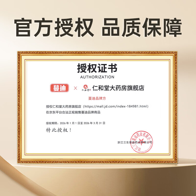 [蔓迪]米诺地尔酊 5%*90ml 2瓶+[青丝几何]二硫化硒洗剂 2.5%*120g 1盒  脱发秃发治疗脱发斑秃防脱育发 【去屑生发疗程