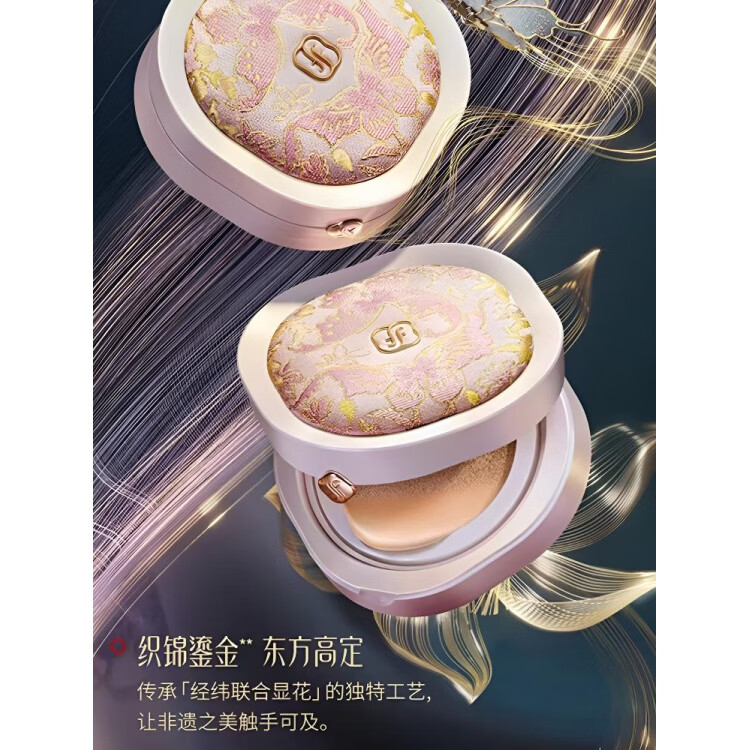 花西子宋锦气垫好气色遮瑕保湿【秋冬】持久不脱妆双层气垫粉底液 宋锦 宋锦高定气垫N30