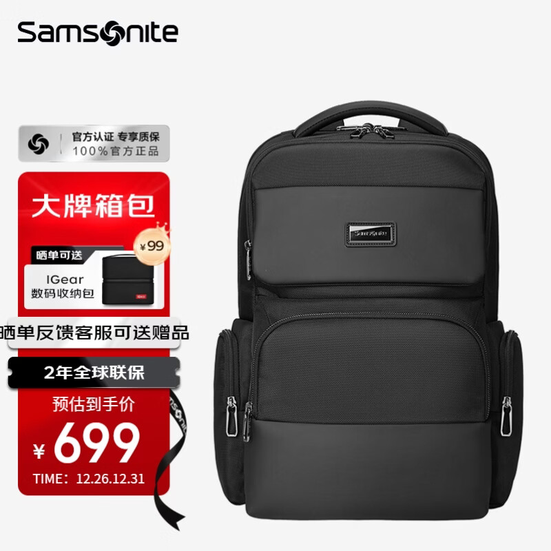 新秀丽（Samsonite）双肩包电脑包男高端商务通勤背包16英寸笔记本包大容量出差旅行包