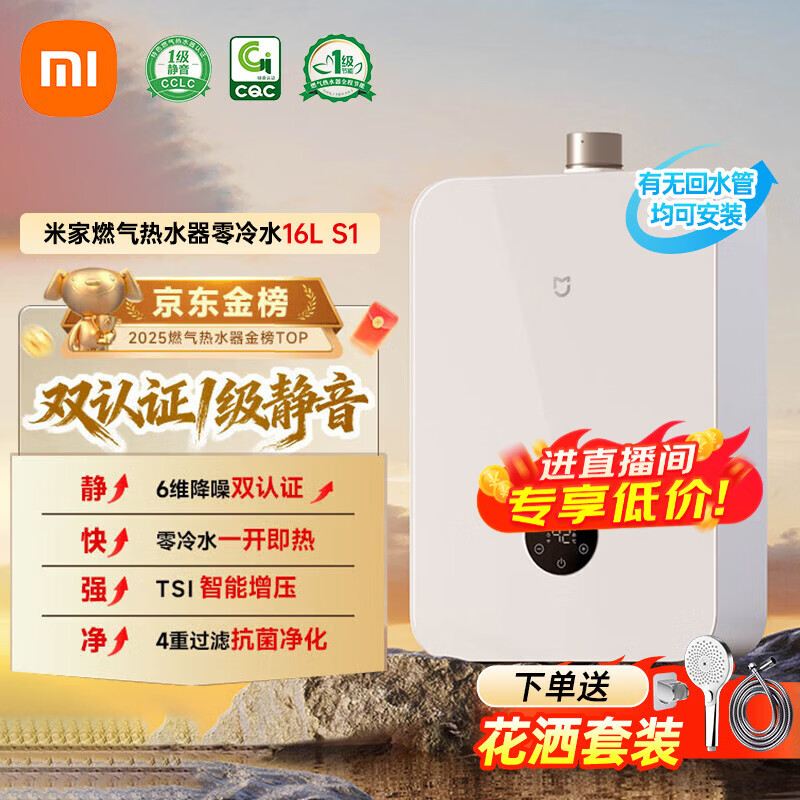 ���ڲ������׼�С����������ˮȼ����ˮ��16L S1��Ȼ����ˮ��  ˫һ��������֤ ��������  16L ������ˮ��˫һ��������ѹS1 1699Ԫ