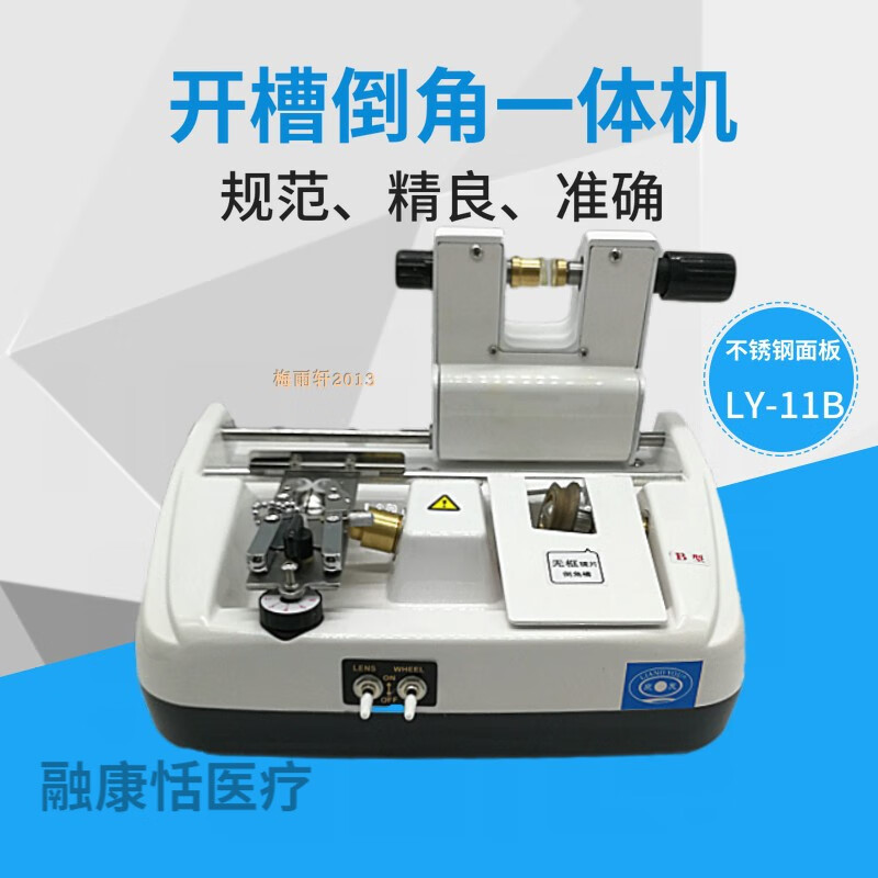 盛和爱众i眼镜加工设备i半框镜片开槽机i镜片开槽机i开槽倒角一体机器