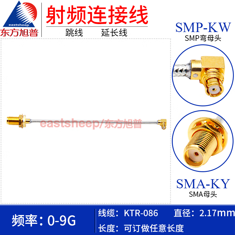 高频射频连接线 sma-ky/smp-kw sma母头转smp弯母头 086半柔裸线 086