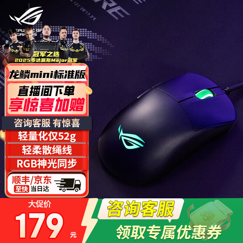 ROG龙鳞Ace Mini 标准版本有线单模微动游戏鼠标 电竞鼠标 瓦罗兰特/CSGO 无线8K 轻量化49g 新品上市 龙鳞 Mini 标准版