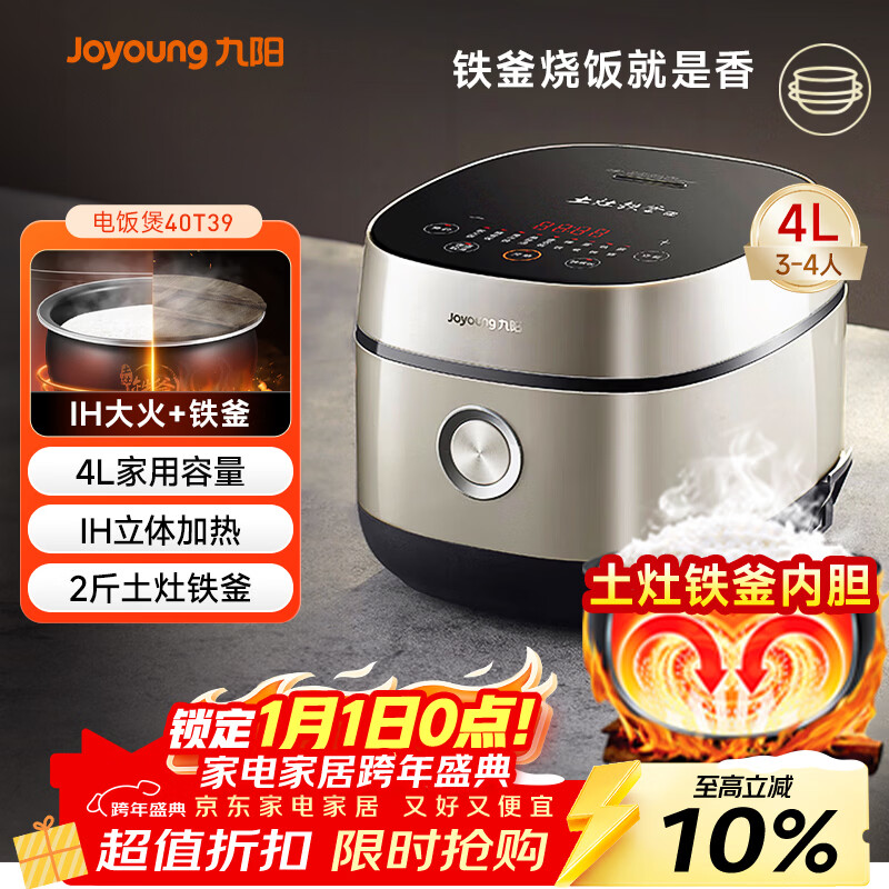 joyoung/���� F-40T39 �緹�� 4L��������ԤԼ����   269.1Ԫ