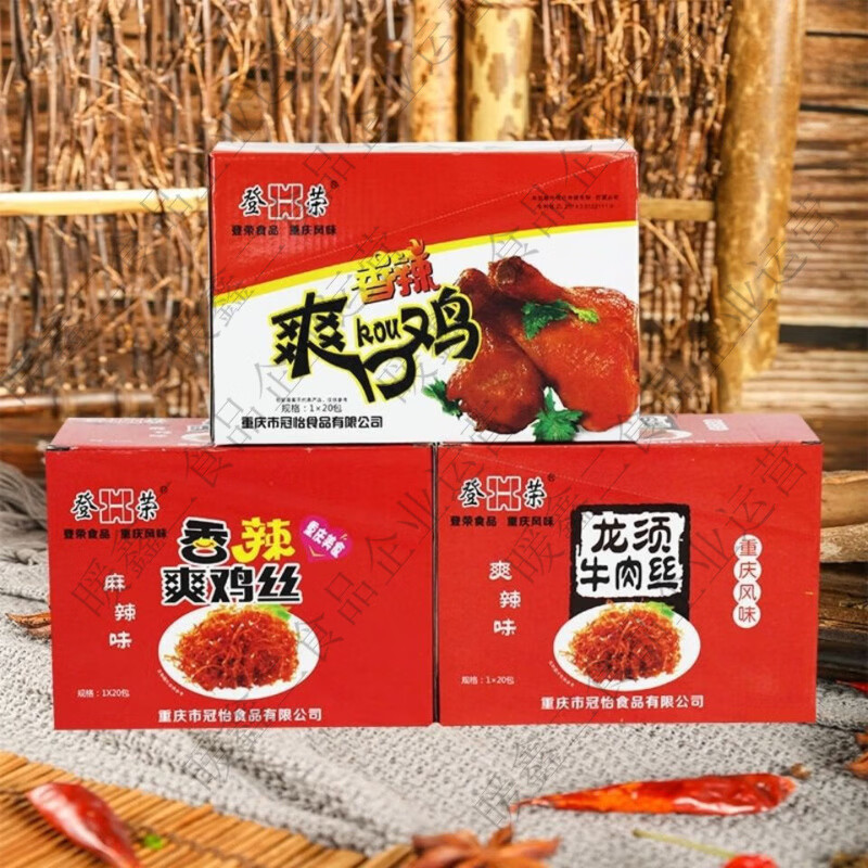 登荣龙须牛肉丝正宗重庆风味爽辣麻辣香辣牛肉丝香辣爽口鸡 龙须牛肉丝 4包试吃