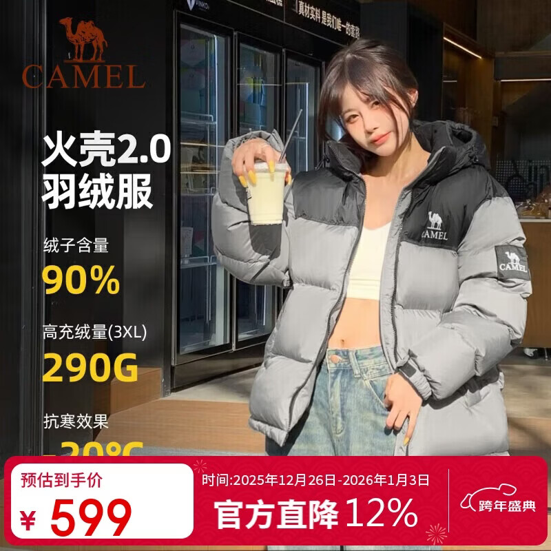 骆驼[迪丽热巴同款]女装羽绒服冬季新款保暖加厚连帽羽绒外套女