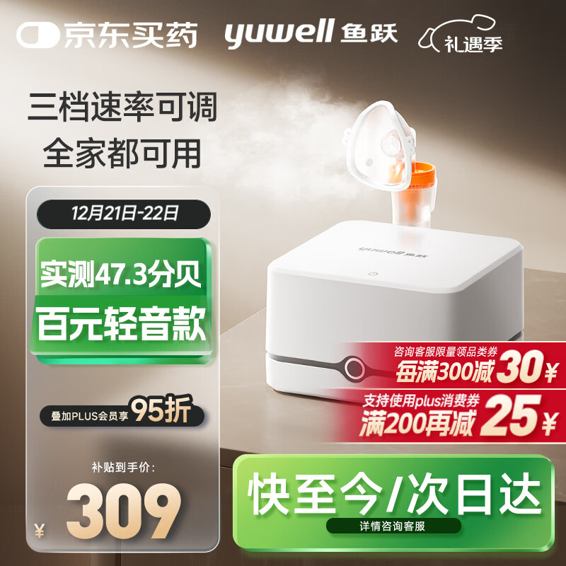 鱼跃（Yuwell）家用雾化器儿童雾化机成人老人医用压缩式空气雾化器405C国家补贴