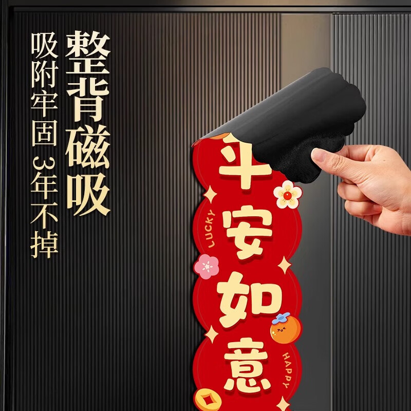 乾阅2026马年磁吸对联新年春联门贴元旦装饰春节门联入户门贴过年新款 马上来福-14件套【家庭热销款】 磁吸对联+冰箱贴