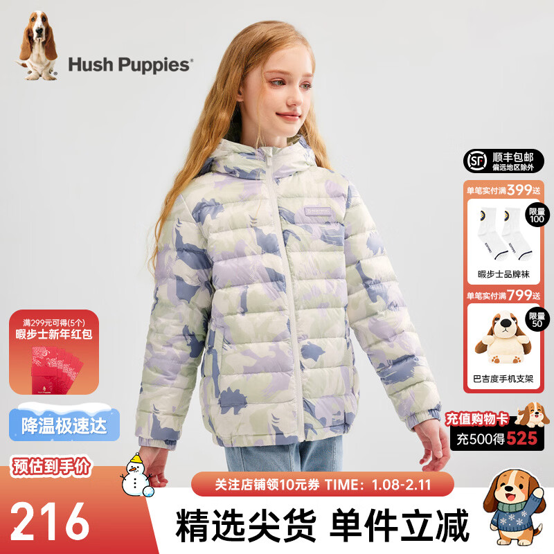 暇步士(Hush Puppies)童装儿童男女大童冬装新款厚外套舒适外套时尚潮酷保暖羽绒服 风信紫503 160 cm(偏大一码) 京东折扣/优惠券