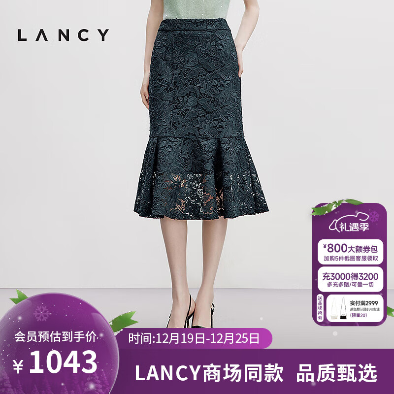 朗姿/LANCY秋新款优雅蕾丝鱼尾高腰半身裙气质包臀中长半裙女 黑森林绿色 2XL