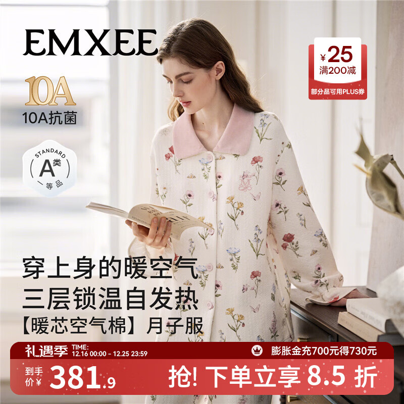 嫚熙（EMXEE）秋冬空气棉月子服孕妇哺乳保暖睡衣产妇产后夹棉家居服套装 山茶物语 XL（适穿140-165斤）
