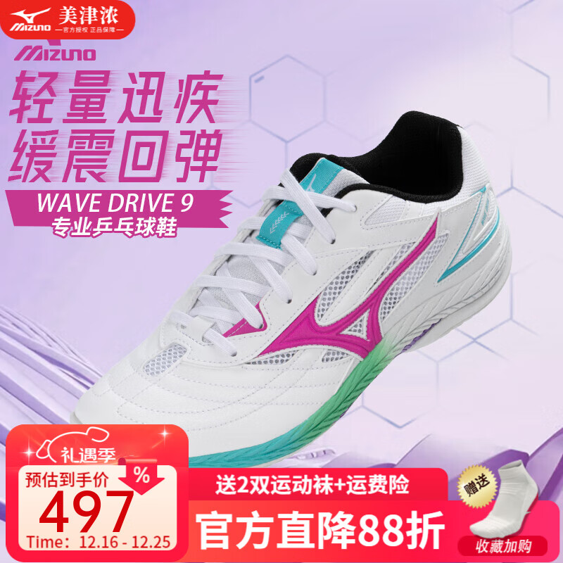 ����Ũ��MIZUNO��רҵƹ����ЬWAVE DRIVE 9��8����Ů����͸������ѵ�����սѥ �׺�ԧ��ɫ���ٶȡ�81GA220505 39 =250mm