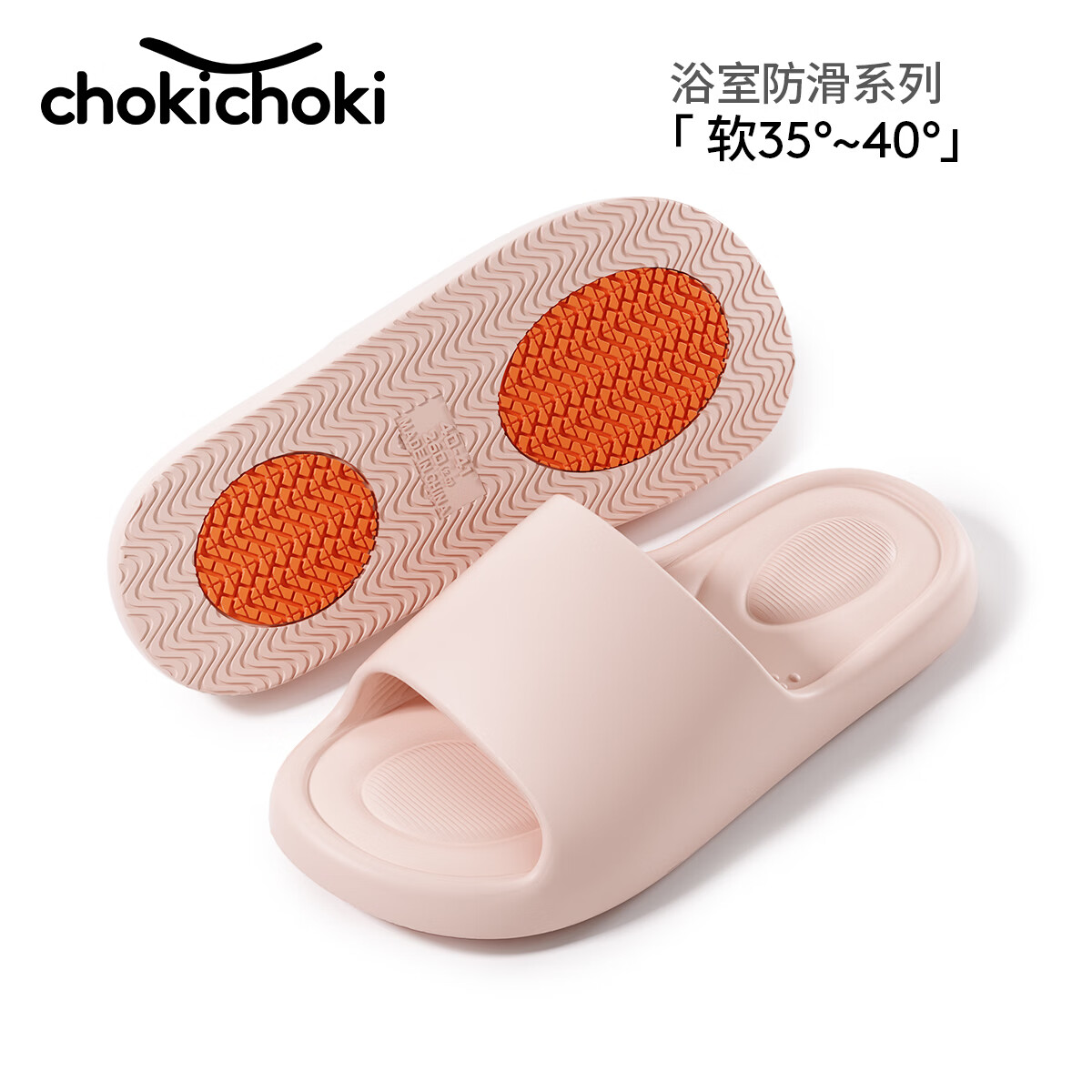 ChokichokiEVA家居鞋室内拖鞋女夏天外穿家用拖鞋情侣拖鞋防滑浴室拖鞋 藕粉色 40-41 (260mm)
