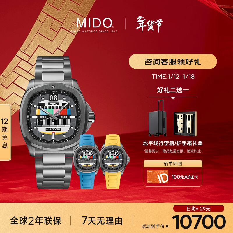 美度（MIDO）瑞士手表 舵手TV限定款 一表三带 休闲时尚机械腕表新年礼物