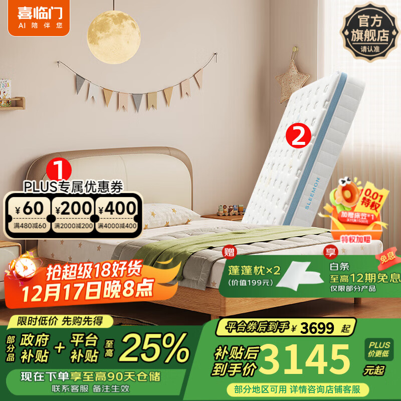 喜临门小熊面包 现代简约儿童青少年实木床 小熊面包+诺蓝kids 1.5*2米