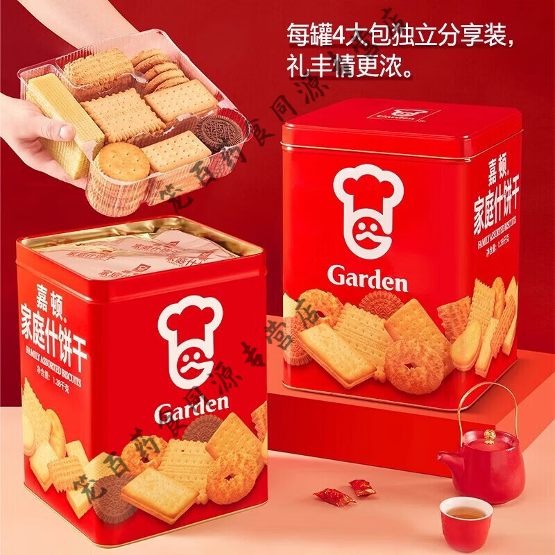 MPPMCK嘉顿饼干大铁罐什锦饼干曲奇什饼干年货大礼包铁罐桶装休闲零食饼 家庭什锦饼干双罐礼盒1670g