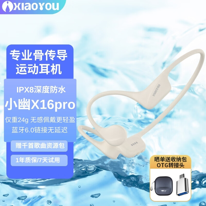 С�� �Ǵ���X16pro����������Ӿ�����ܲ�����8����ˮ�˶�רҵ�Ǵ��в�����Ҷ�ʽ�Դ�32G�ڴ� 112.05Ԫ