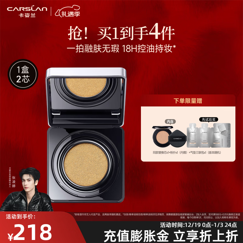 ��������Carslan���ڴ�����۵���覿���������ʪ�־ò�����ױ����������Ů�� 1.0���Ͱ�03��1��1�棩-������ɫ����Ч��26��3/4�£� 69Ԫ