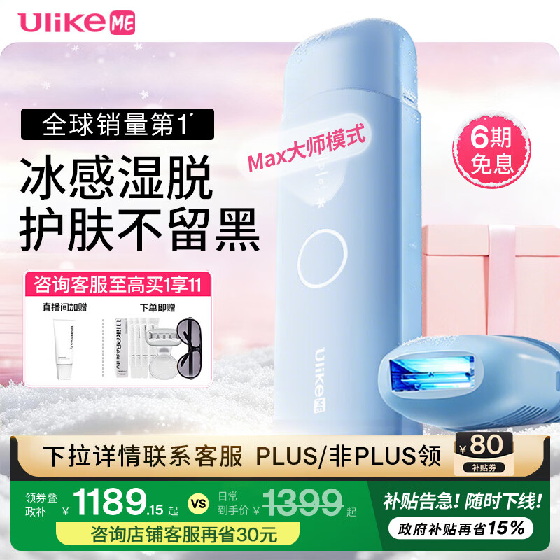 Ulike ME�����Ҳ���15%������ʯ������ë����ë��Ů��˽����ѧ����Ů����Ϧ���˽����� ��������ݡ�ME������