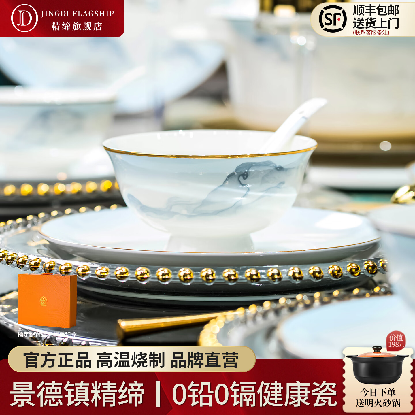 精缔陶瓷JINGDI中式风景德镇2025新款高颜值碗碟套装家用陶瓷餐具套装碗盘筷乔迁 【店长推荐】隐逸青山配富贵煲 49件套