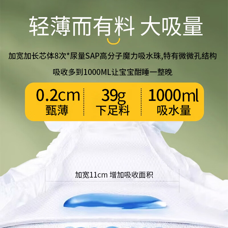 萌一点安睡裤拉拉裤大码女童经期防漏姨妈安全裤卫生巾成人尿裤尿不湿 【弱酸护臀】8XL码 22片（91~120斤） 2件（便携独立小包装）