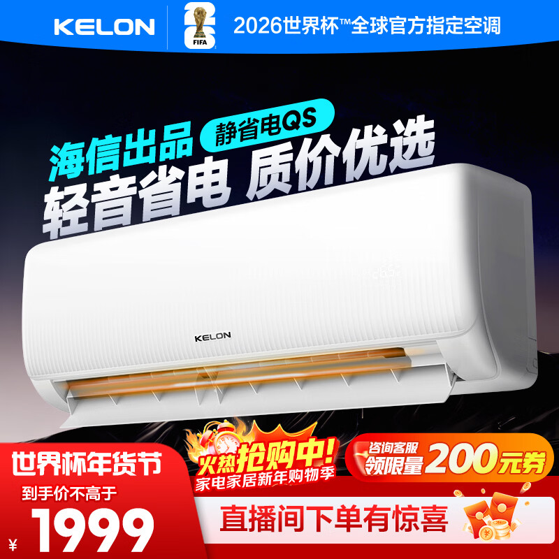 kelon/���� ��ʡ�� ��1.5ƥ �һ� KFR-35GW/QS1-X1  1799Ԫ