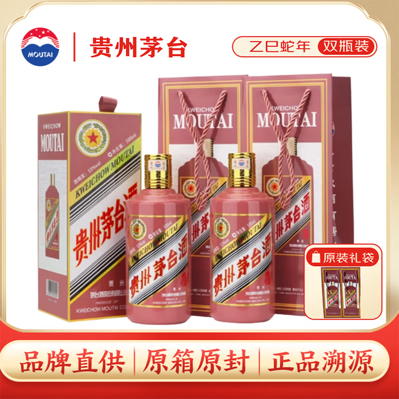 MOUTAI/ę́ ����������Ф����� 53�� ������ 500ml 2ƿ 4398Ԫ