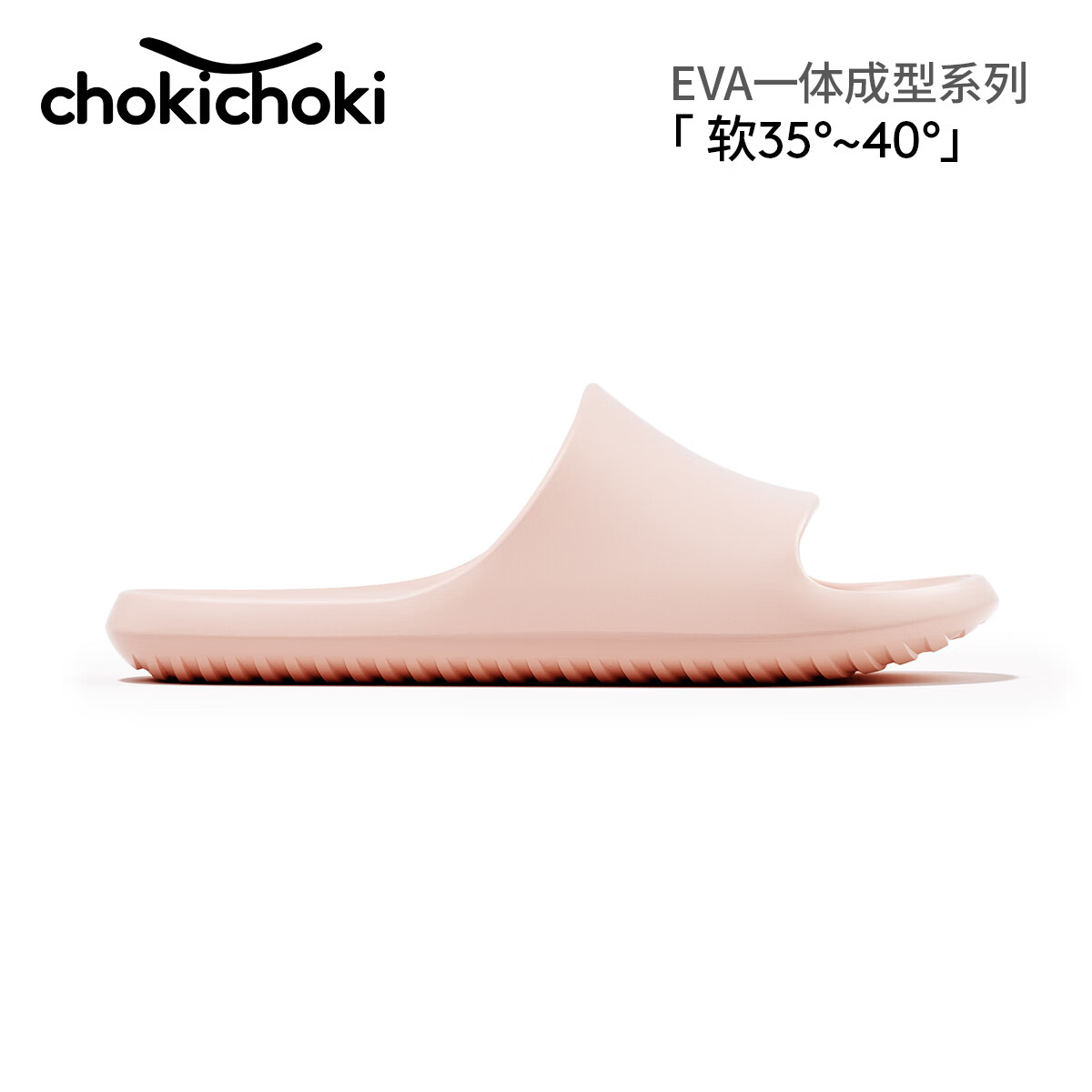 Chokichoki家居拖鞋室内EVA女夏天防滑凉拖情侣浴室男家用洗澡拖鞋舒适宽楦 桃粉色 38-39 (250mm)