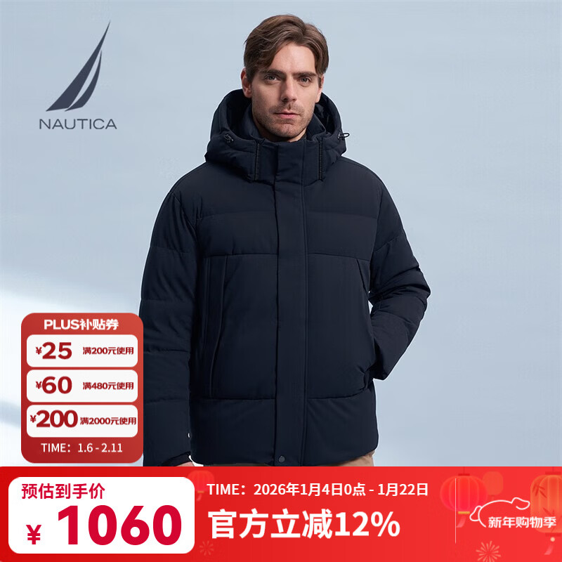 诺帝卡（NAUTICA）【商场同款】男装秋冬款保暖休闲可拆帽云朵羽绒服男JC3412 藏青4NV L