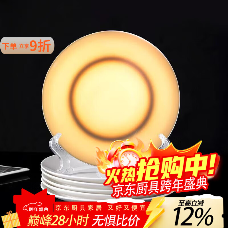 泰禧阁品瓷餐具  10只纯白简约轻奢8英寸新陶瓷月光盘浅盘家用菜盘餐具 8英寸月光盘10只装