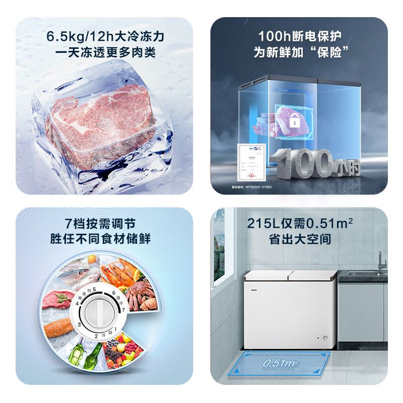 海尔（Haier）215升双温双箱商用家用冰柜 冷藏柜冷冻柜小冰柜家用商用小型冰箱大容量冷柜FCD-215LHSD以旧换新 【全新升级】215L双温双箱 更厚发泡层215L