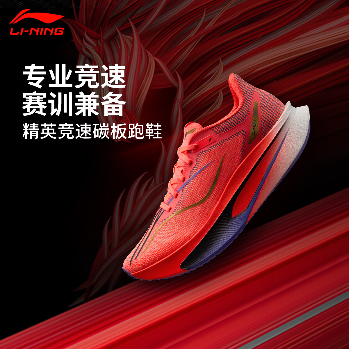 ������LI-NING���ɵ�6C���ٱ�����Ь��2026�����¿�����͸���������˶�ЬARMW003 ӫ�����/-32��Ϳ��ȡо�� 45