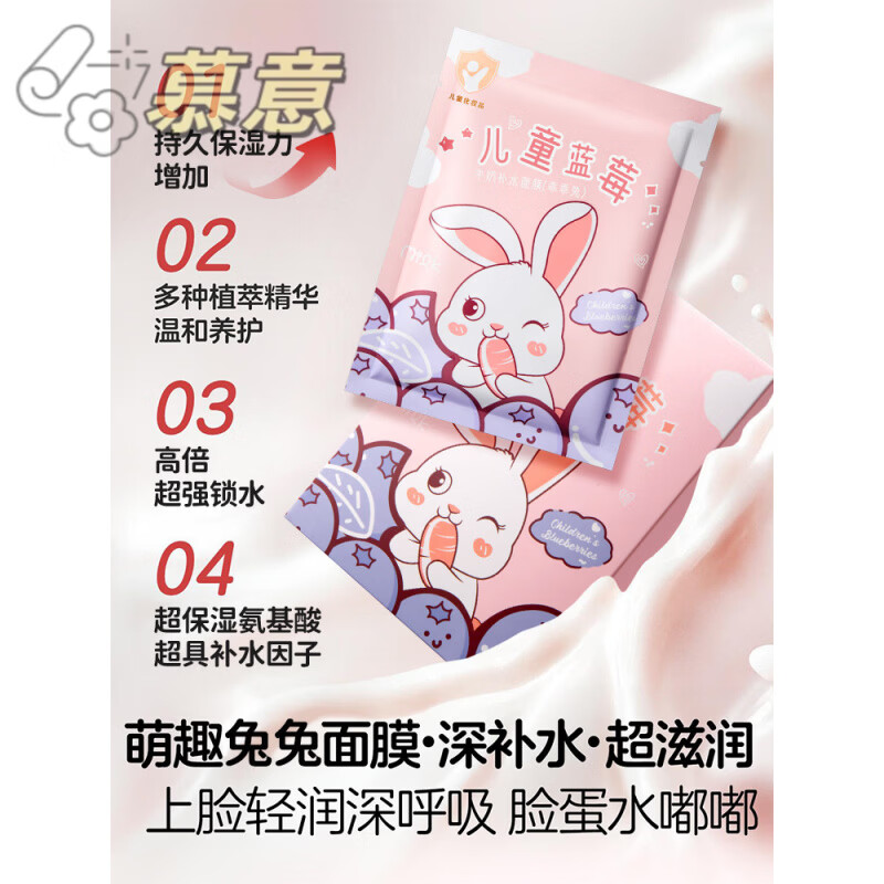 慕意卡通面膜图案补水动物精华晒后修护去黄提亮肤色专用6-12岁
淘气羊+乖乖兔共2盒 5片/盒