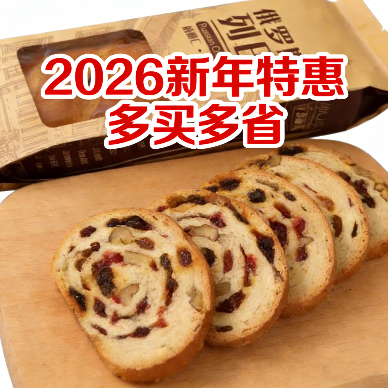 京典光年大列巴面包 坚果仁牛奶面包欧式早餐新疆风味核桃仁葡萄干 列巴300g*2包