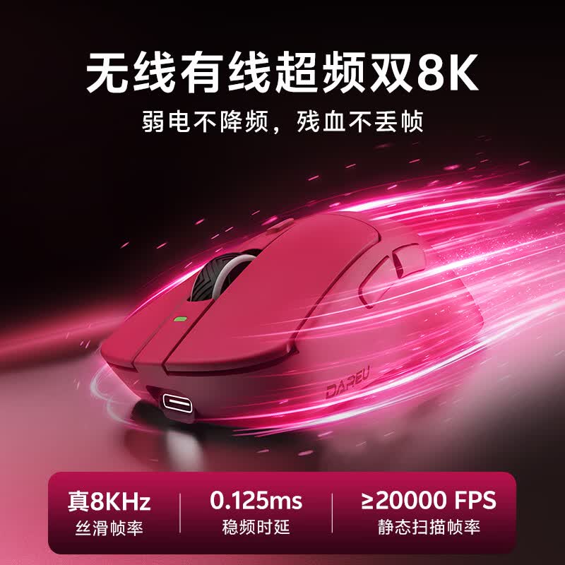 达尔优AE7 右手人体工学鼠标54H20主控双模连接电竞游戏鼠标双8Khz回报率中大手模具无畏契约三角洲 情久联名款